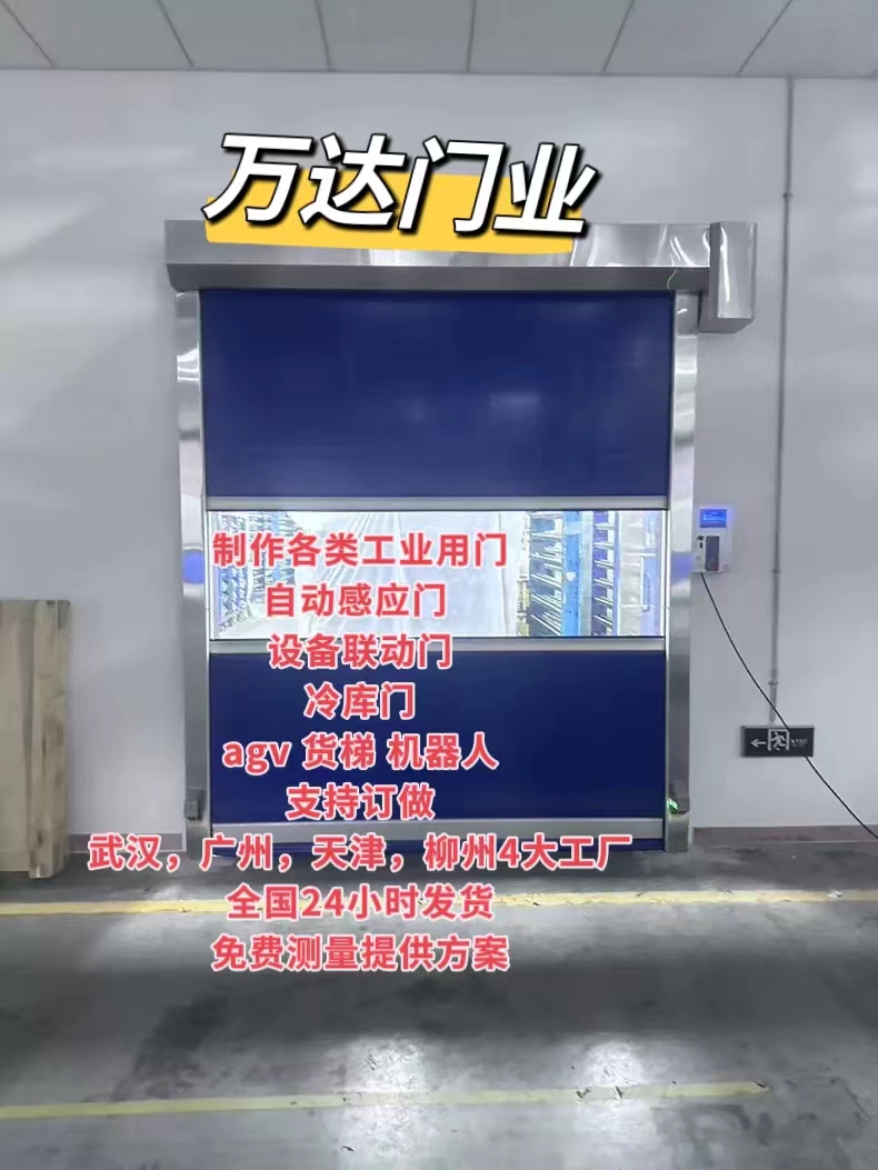 拉孜货梯联动PVC快速门