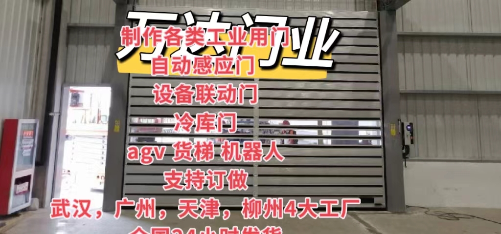 拉孜防爆电动卷帘门（镀锌）